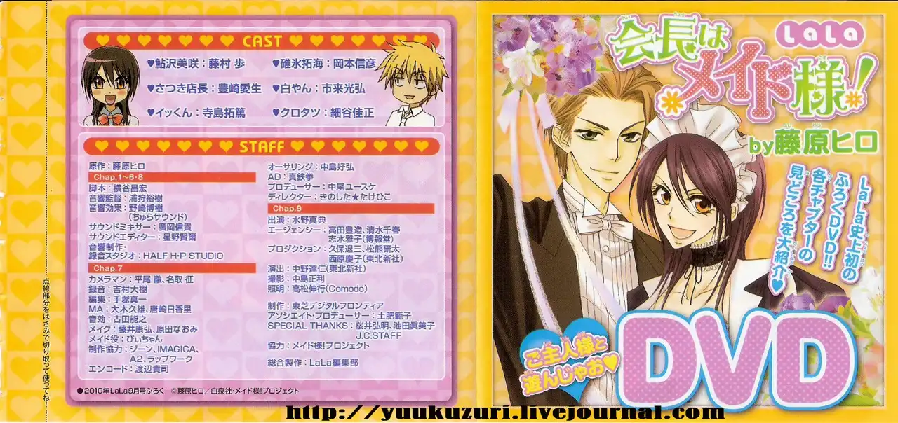 Kaichou Wa Maid-sama! Chapter 52 39